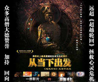 趙一澄：一位導演的學佛心路