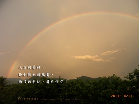 人身暇滿難得，空耗非常可惜