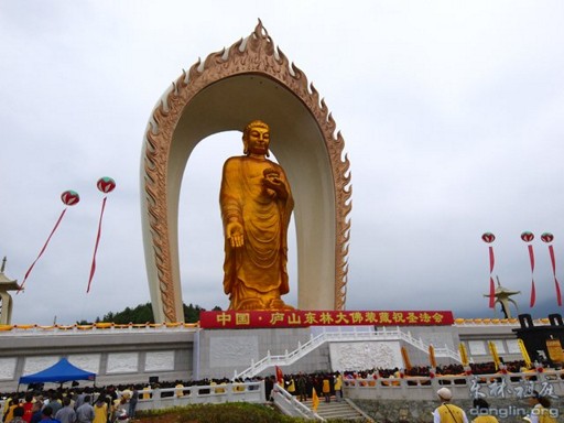 東林大佛裝藏祝聖法會圓滿舉行