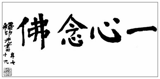 末法時代怎樣尋找善知識