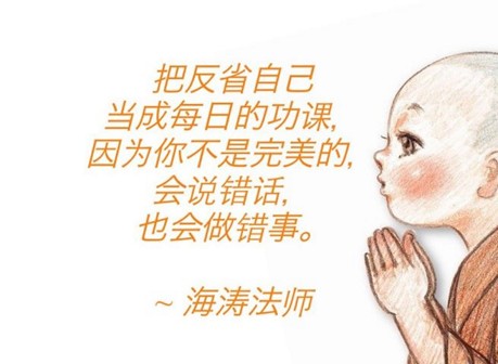 夫妻相處要學會反省自己