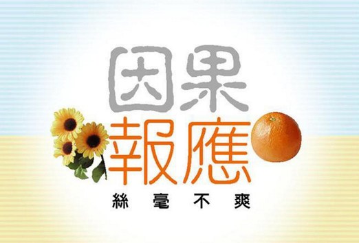 均提沙彌的前世今生