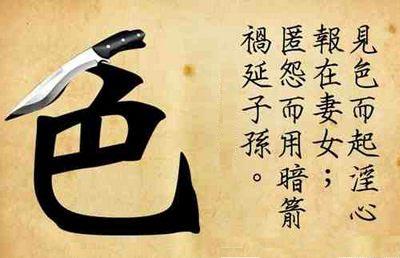 喜愛調戲異性終受苦報