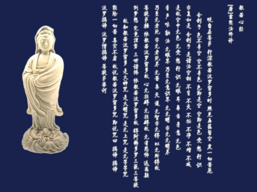 憨山大師《心經直說》