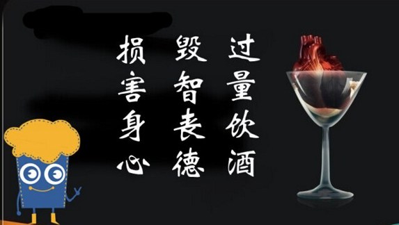 飲酒的三十五種過失