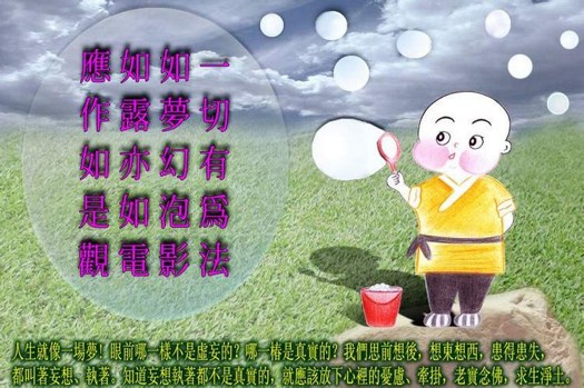 修行應認清三個毛病，遵循四項步驟