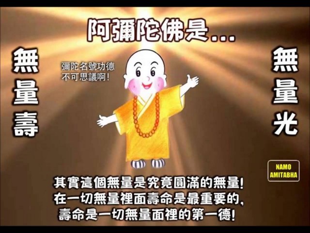 我們要對佛號生起決定的信願