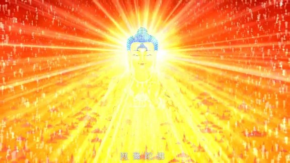 阿彌陀佛的光明是沒有障礙的
