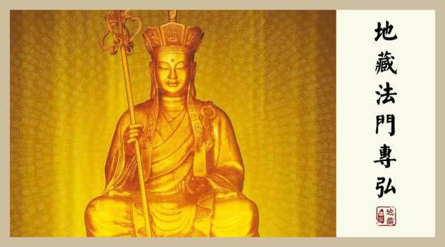 地藏菩薩有這麼多的功德，為何自己做起來卻沒效果