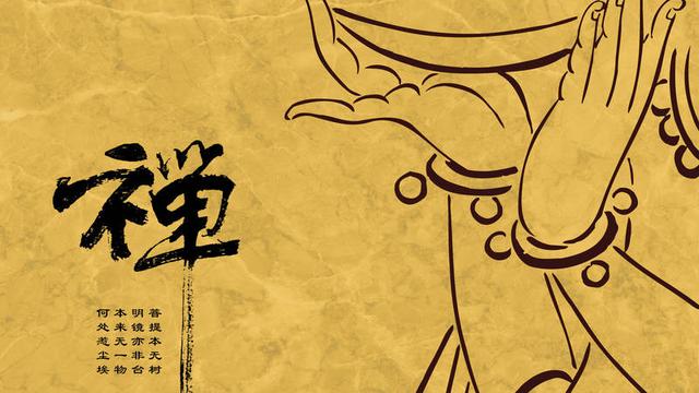 明暘法師：禪宗史話