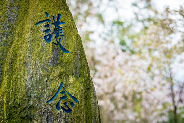 閉關念佛截住妄念流