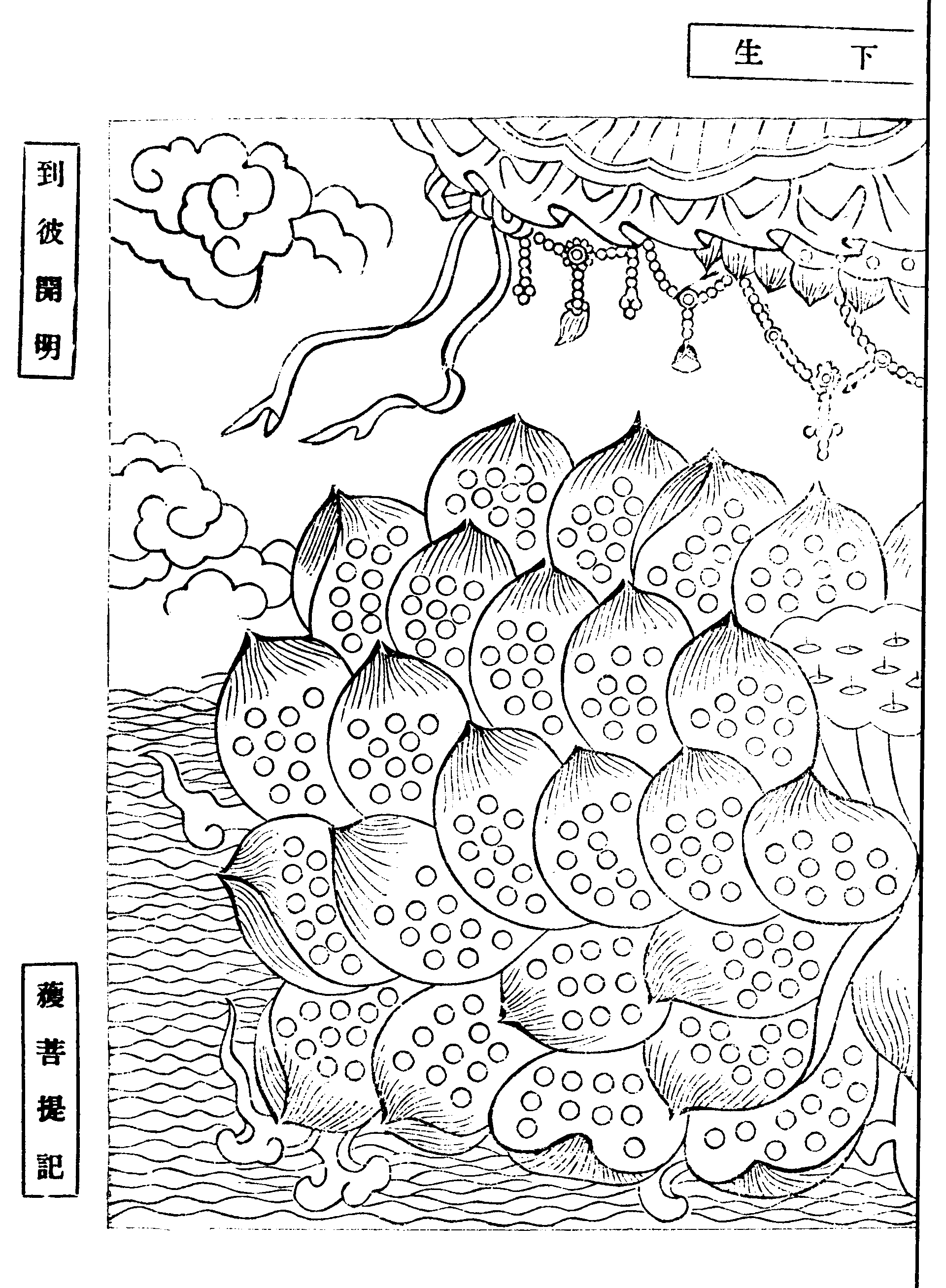 重訂西方公據