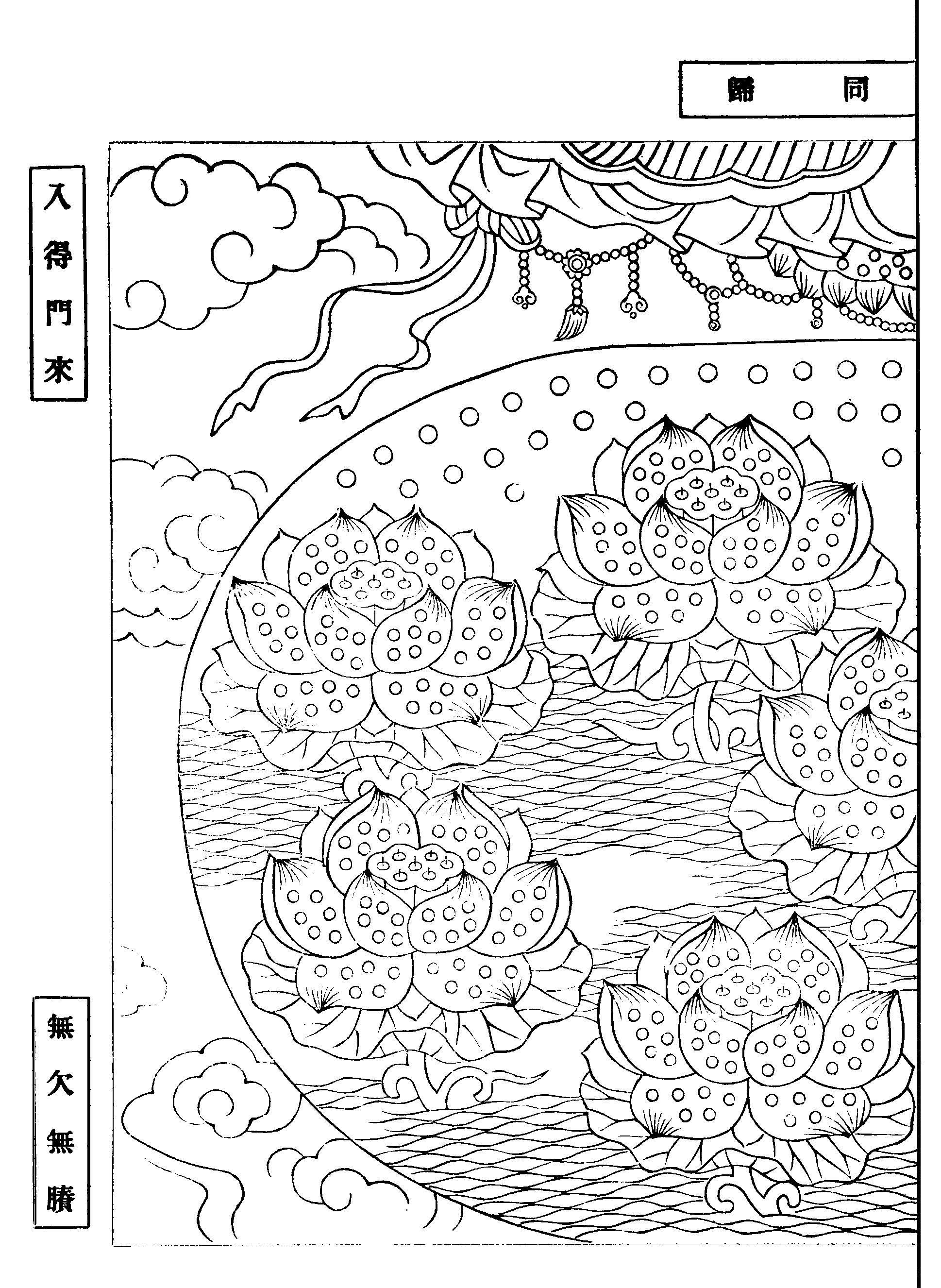 重訂西方公據