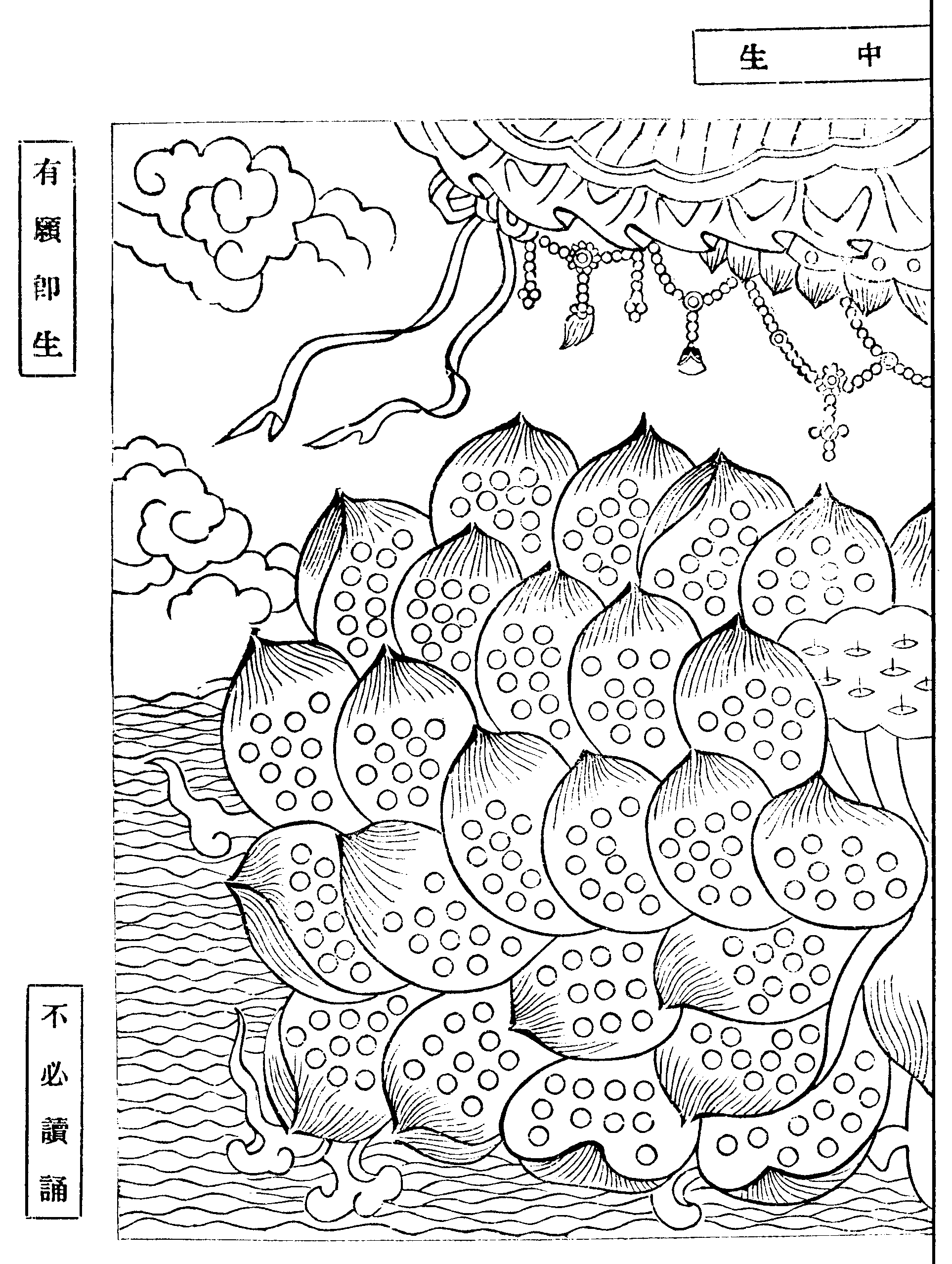 重訂西方公據