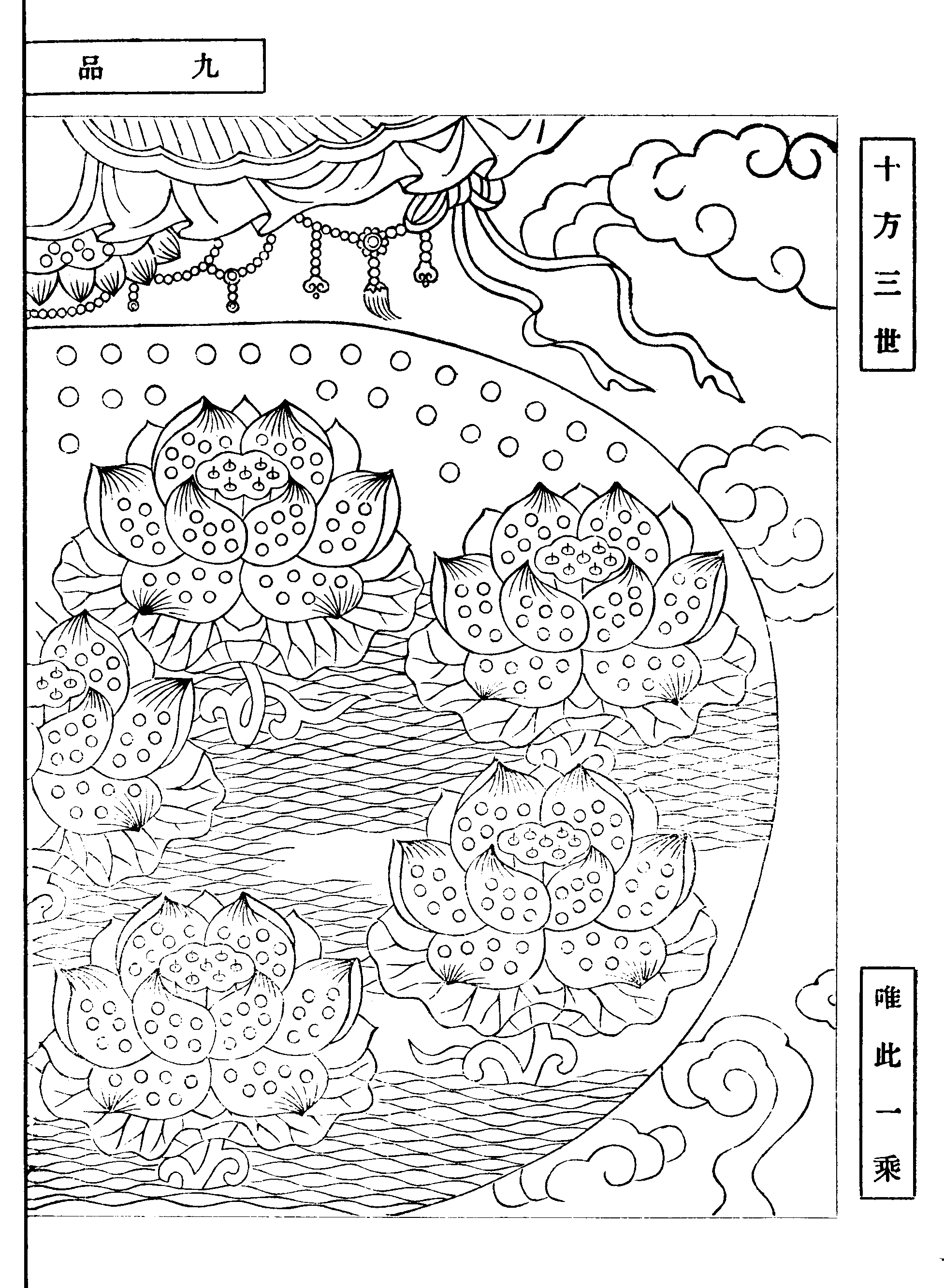 重訂西方公據