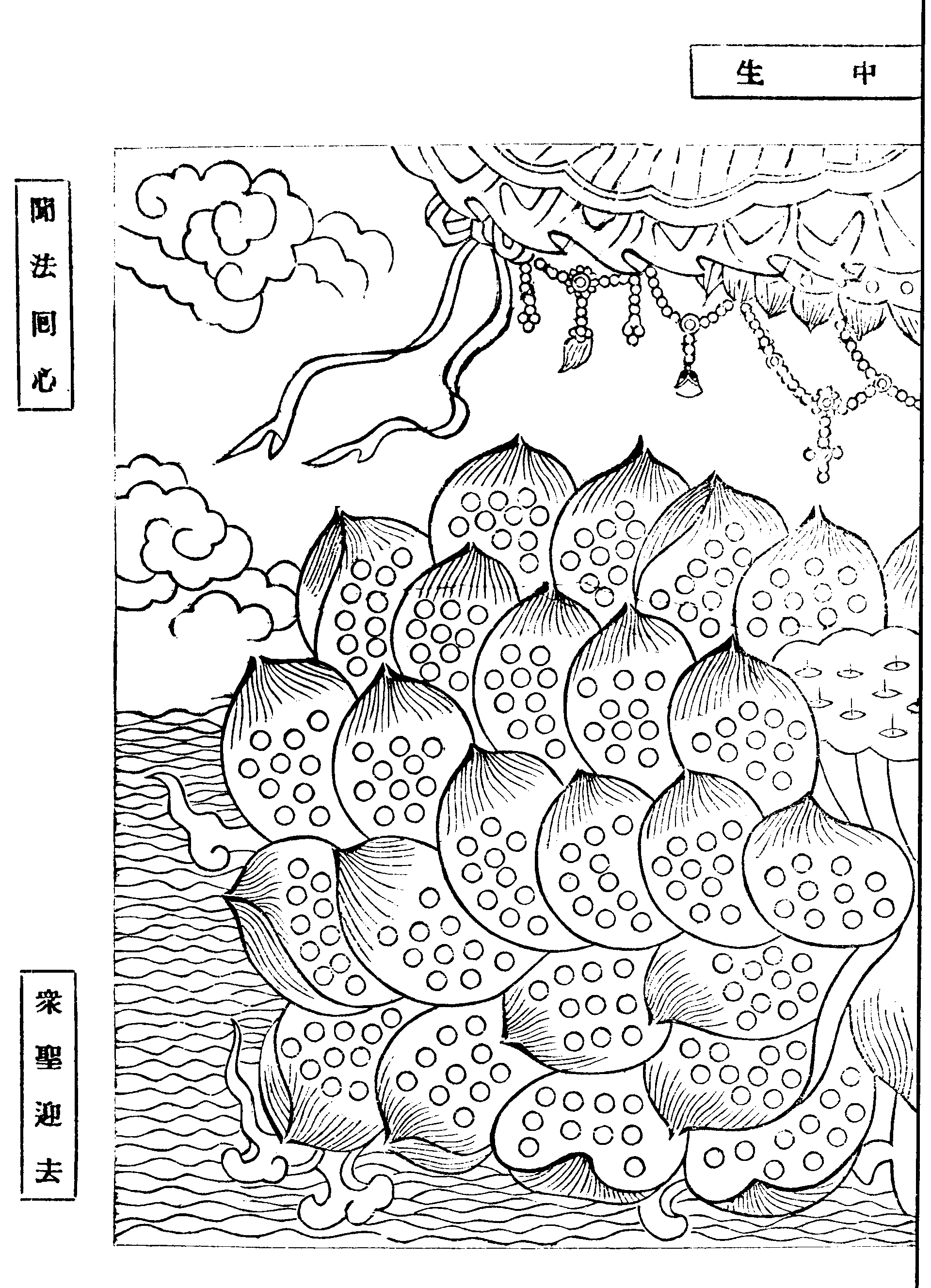 重訂西方公據