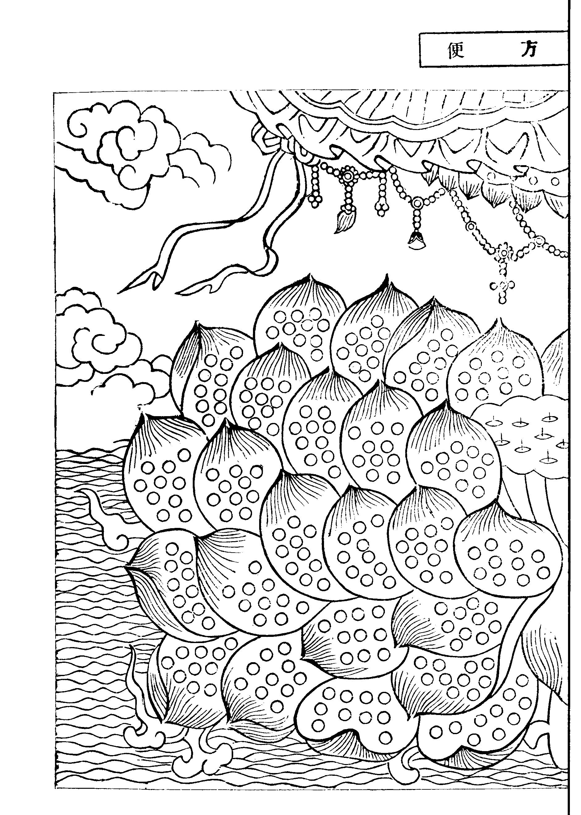 重訂西方公據