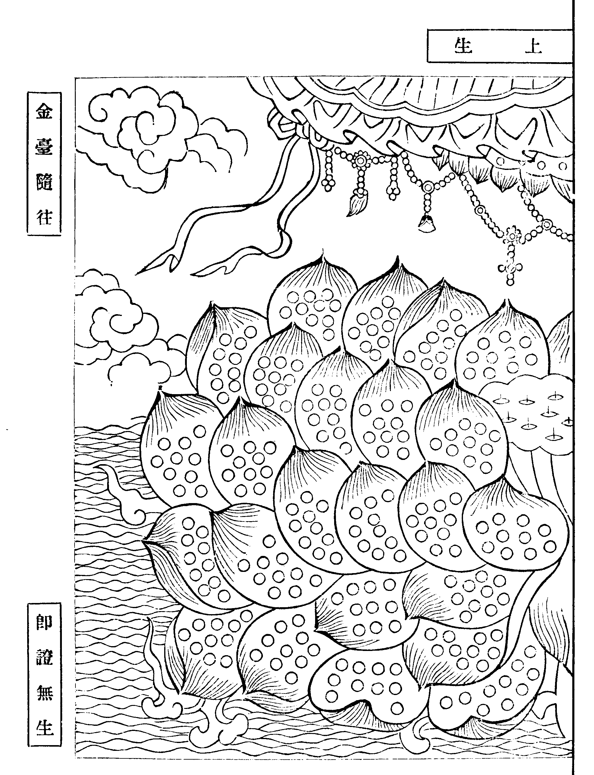 重訂西方公據