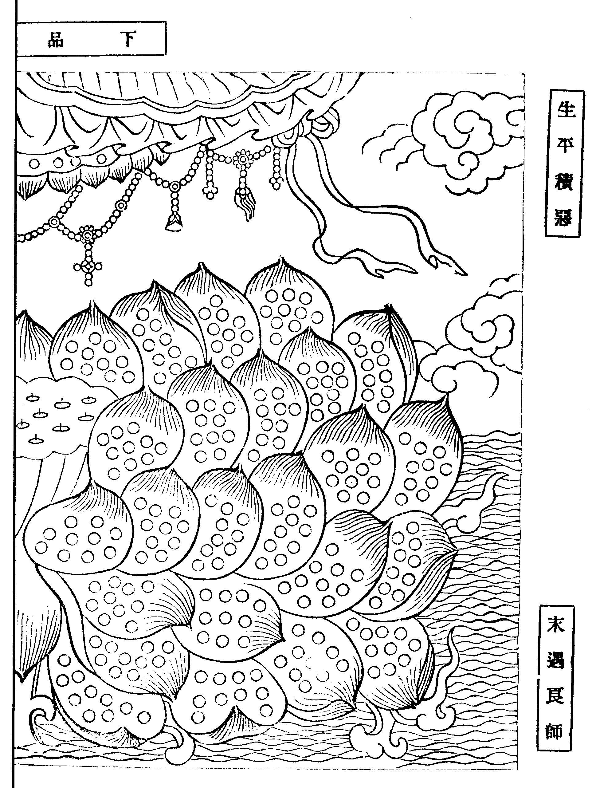 重訂西方公據