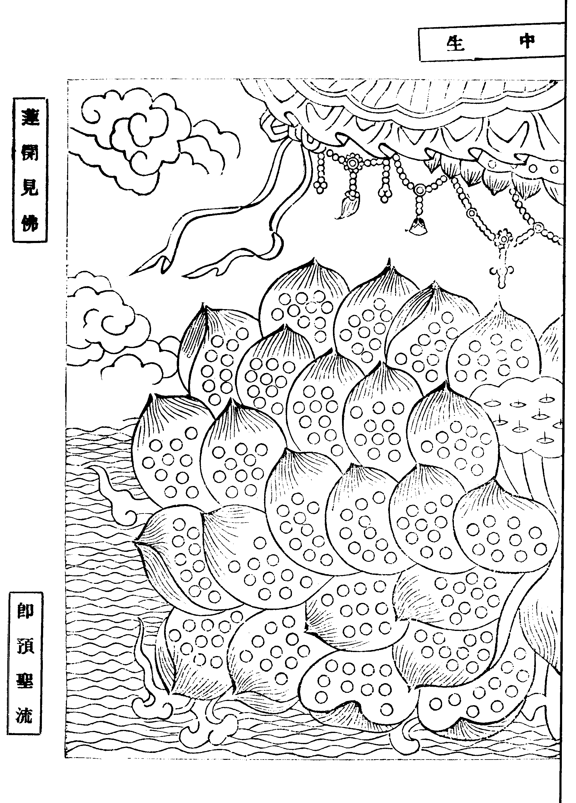 重訂西方公據