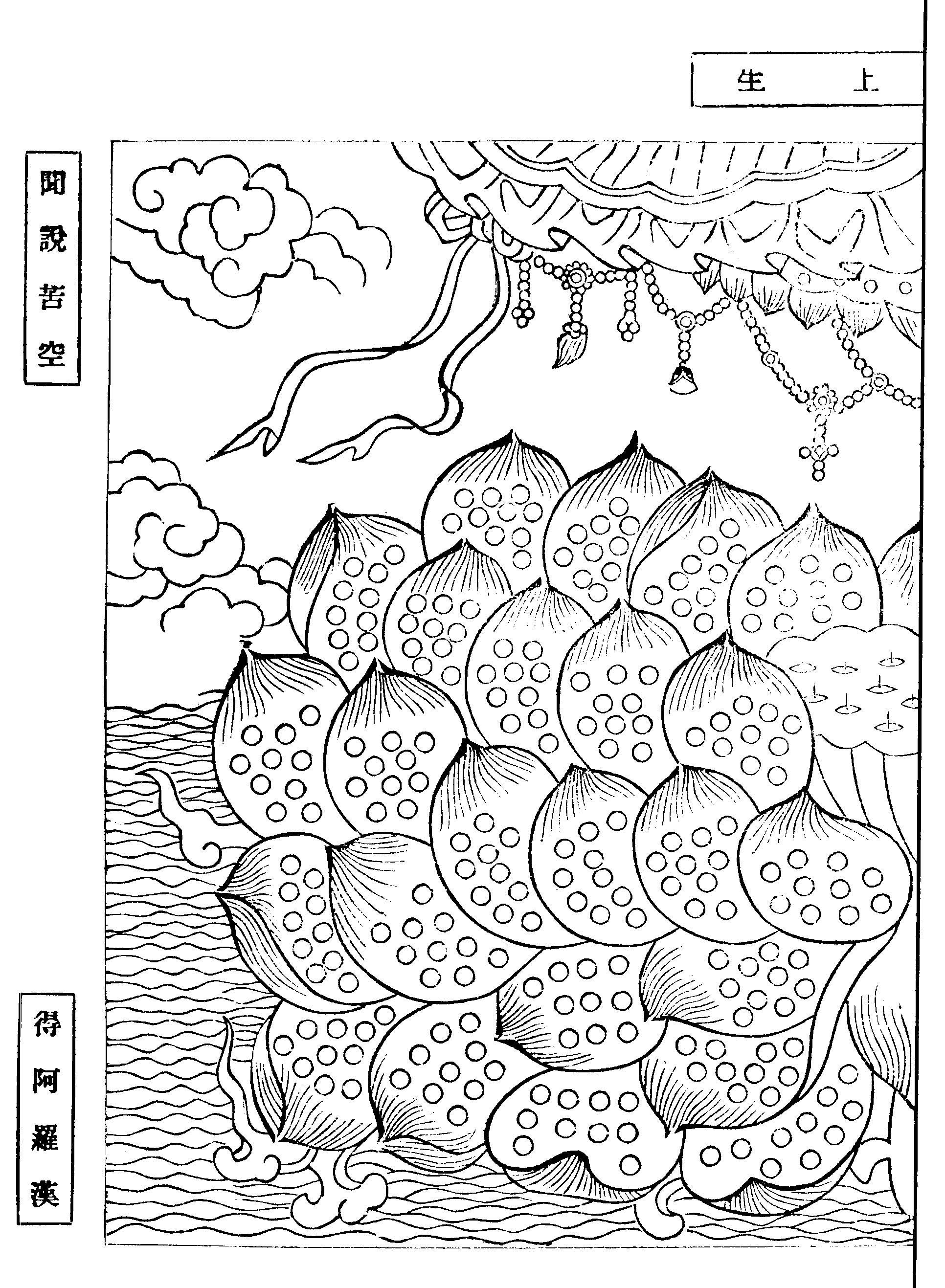 重訂西方公據