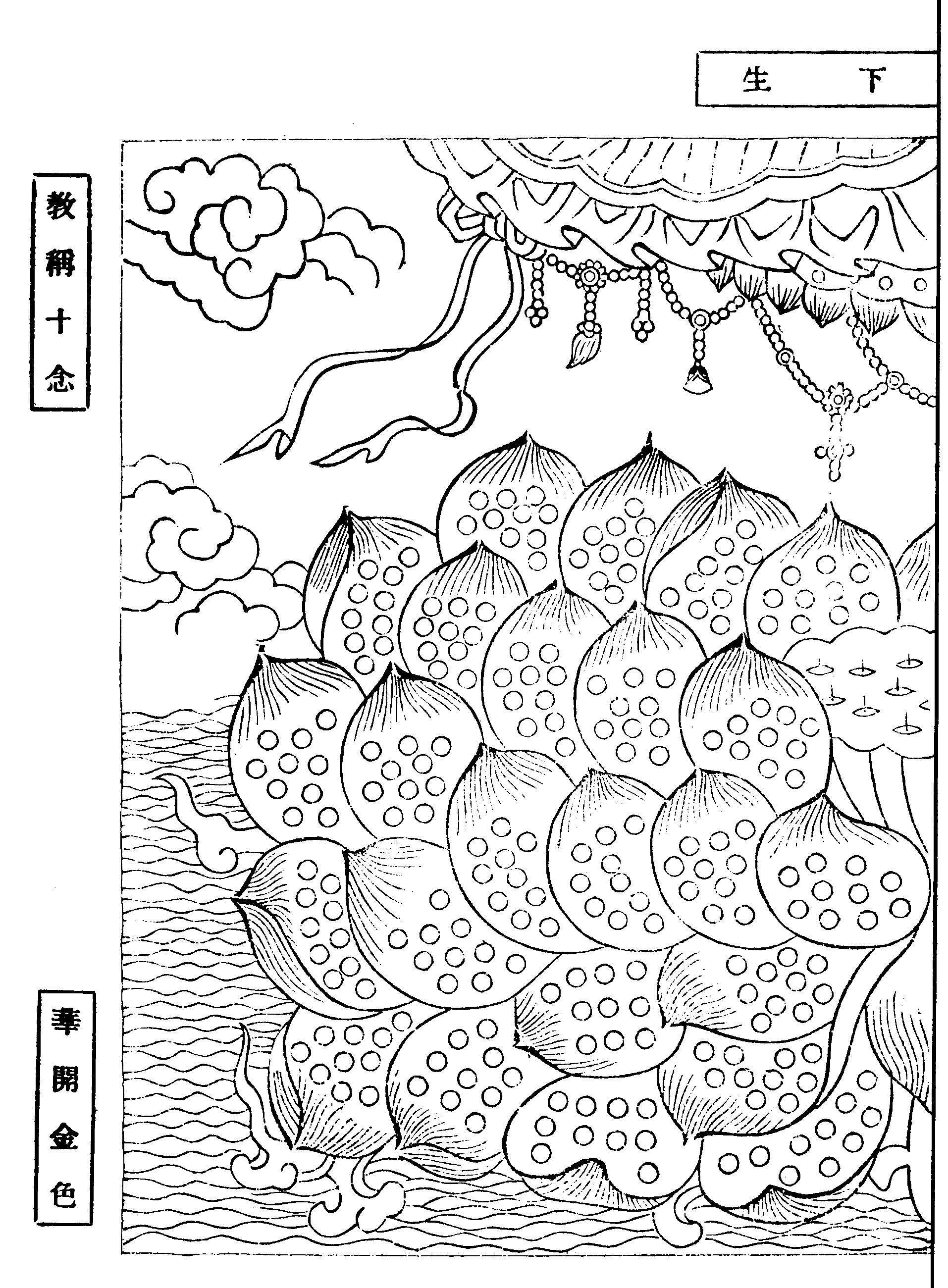 重訂西方公據