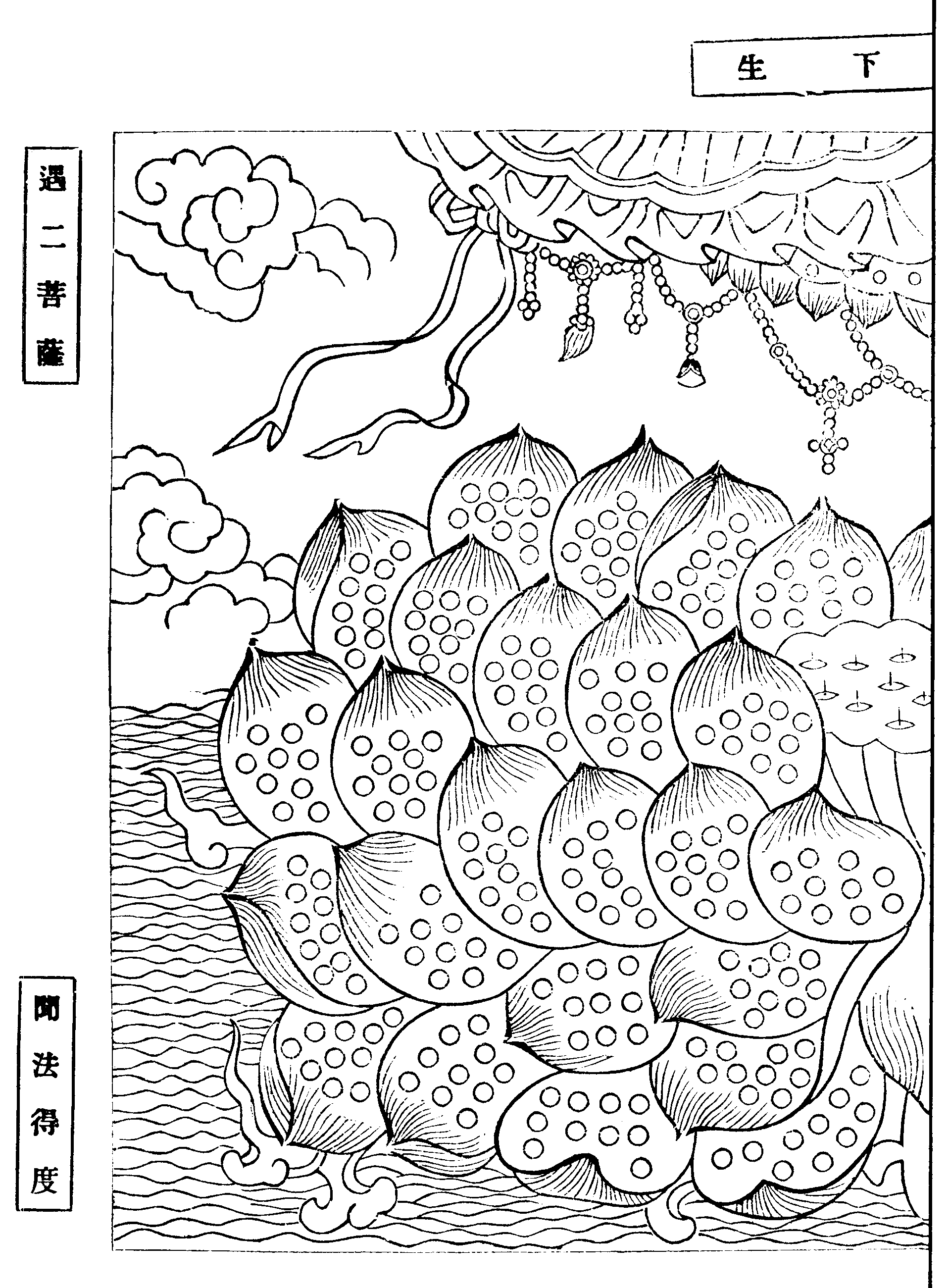 重訂西方公據