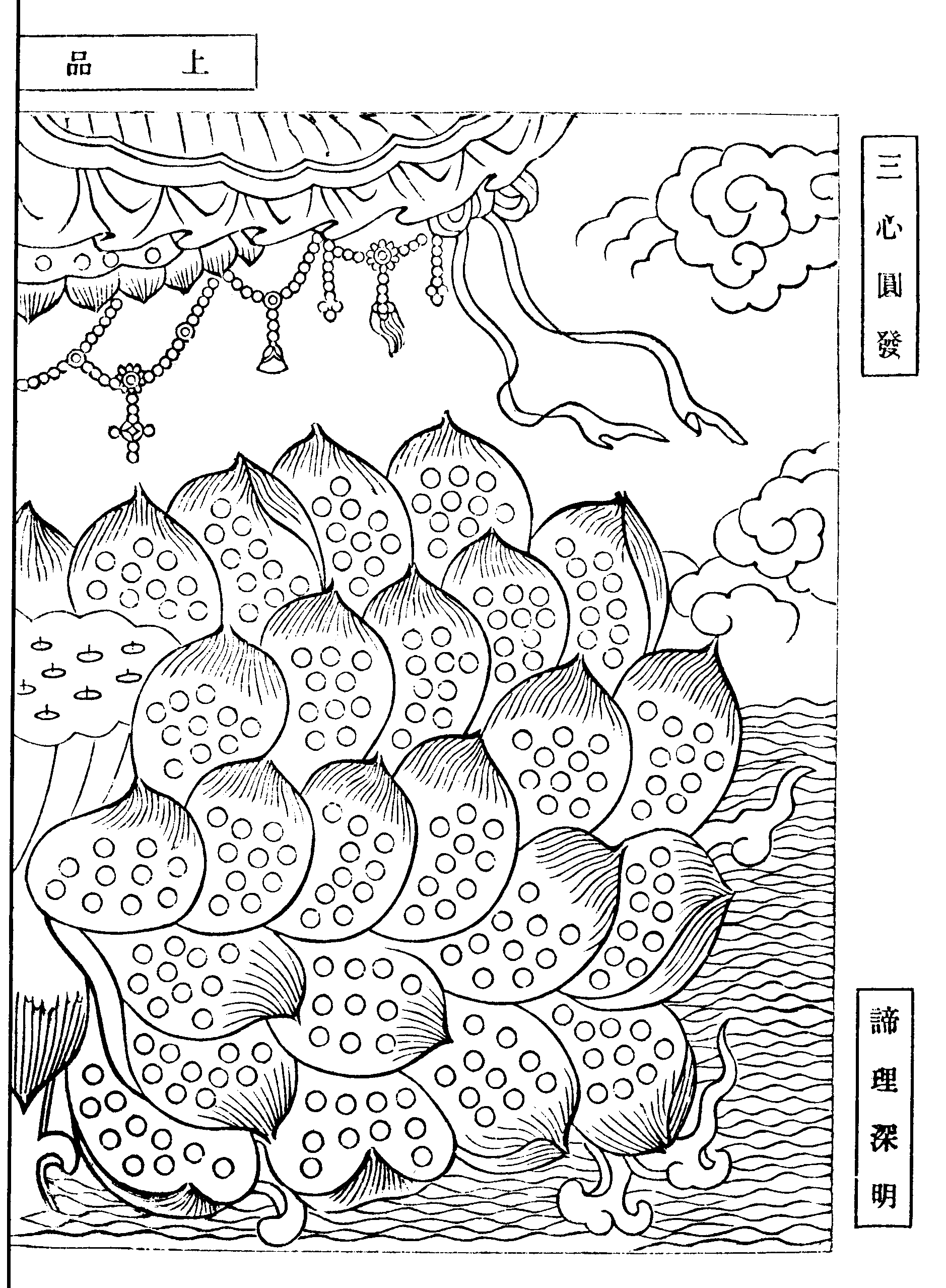 重訂西方公據