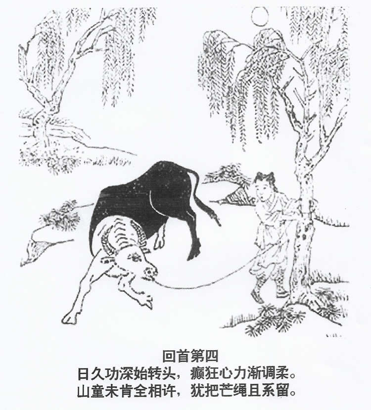 禪宗牧牛圖