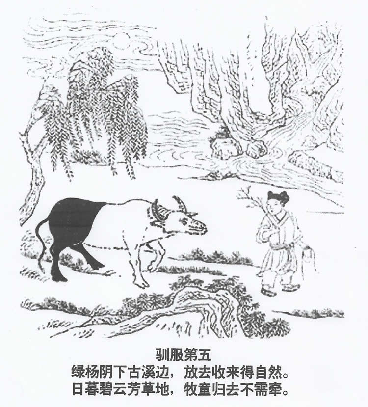 禪宗牧牛圖