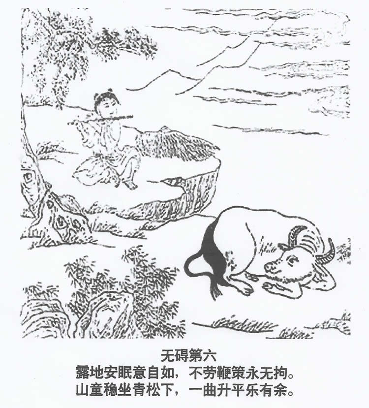 禪宗牧牛圖