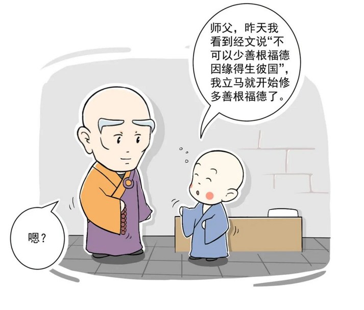 【佛學漫畫】念佛就是多善根福德