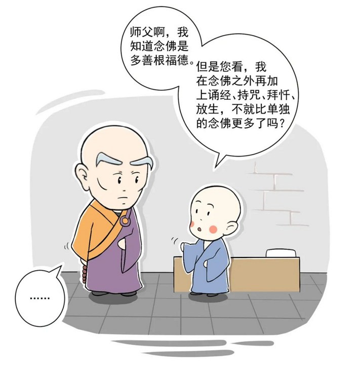 【佛學漫畫】念佛就是多善根福德