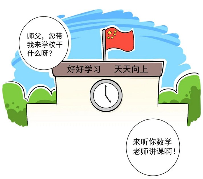 【佛學漫畫】念佛就是多善根福德