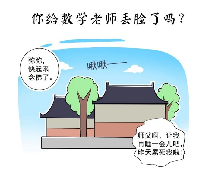 【佛學漫畫】念佛就是多善根福德