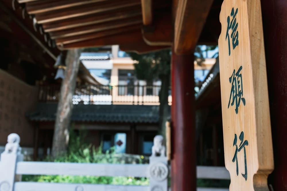 蓮池大師自行化他之妙德