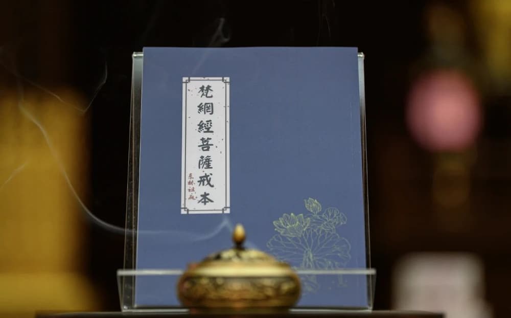 出家人為什麼每月都要誦戒