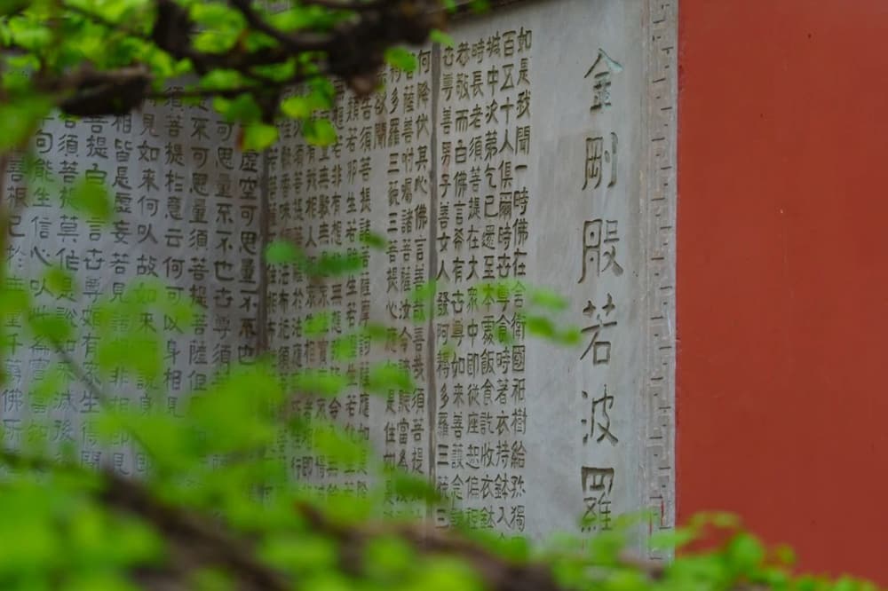 持戒為本，淨土為歸，觀心為要，善友為依