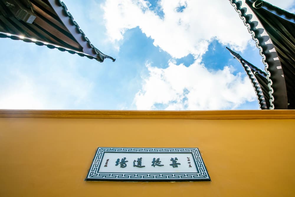 憨山大師：禪宗法要