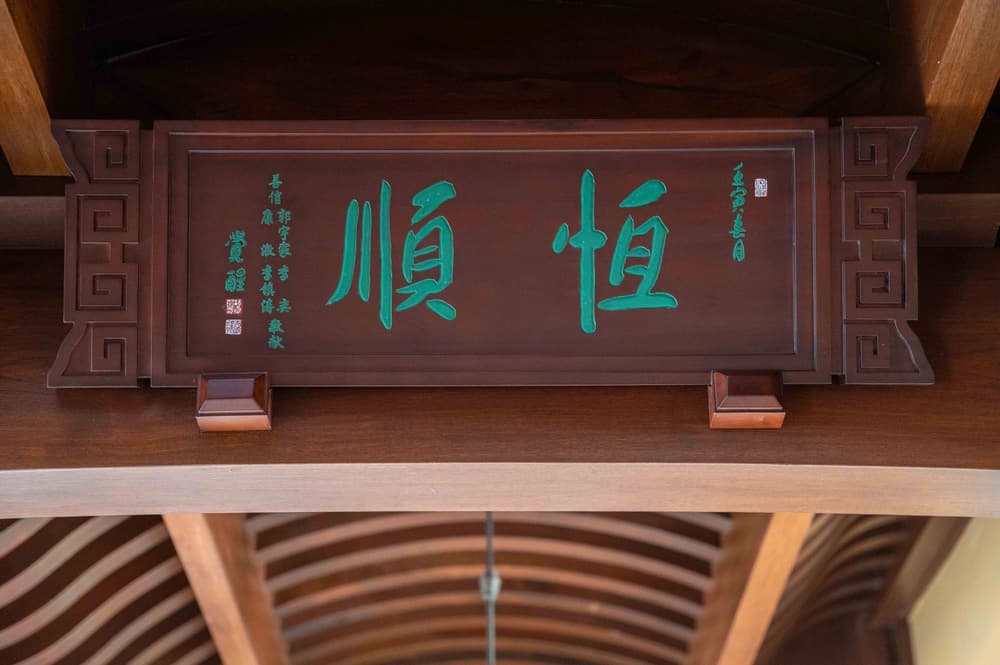 以出世的心作入世的事