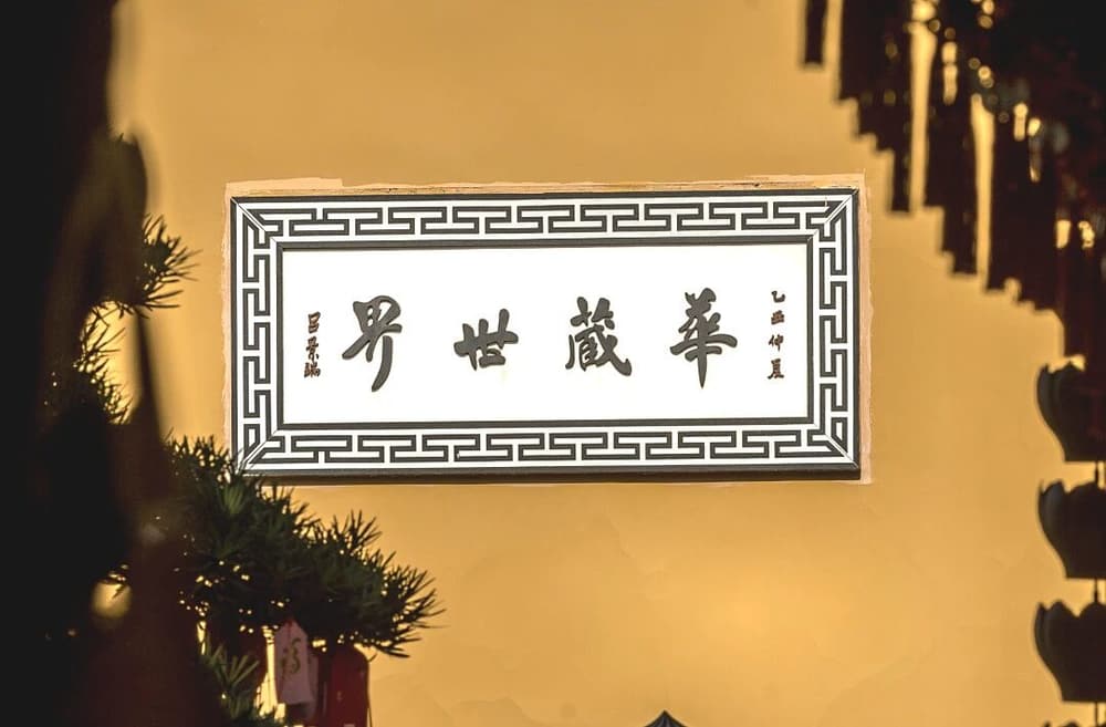 說法是給他種善根，迴向是補他的福報