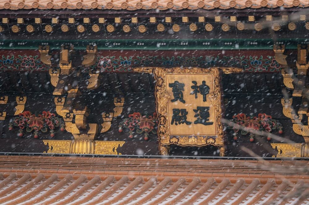 西方四土，為同一處，為各異耶