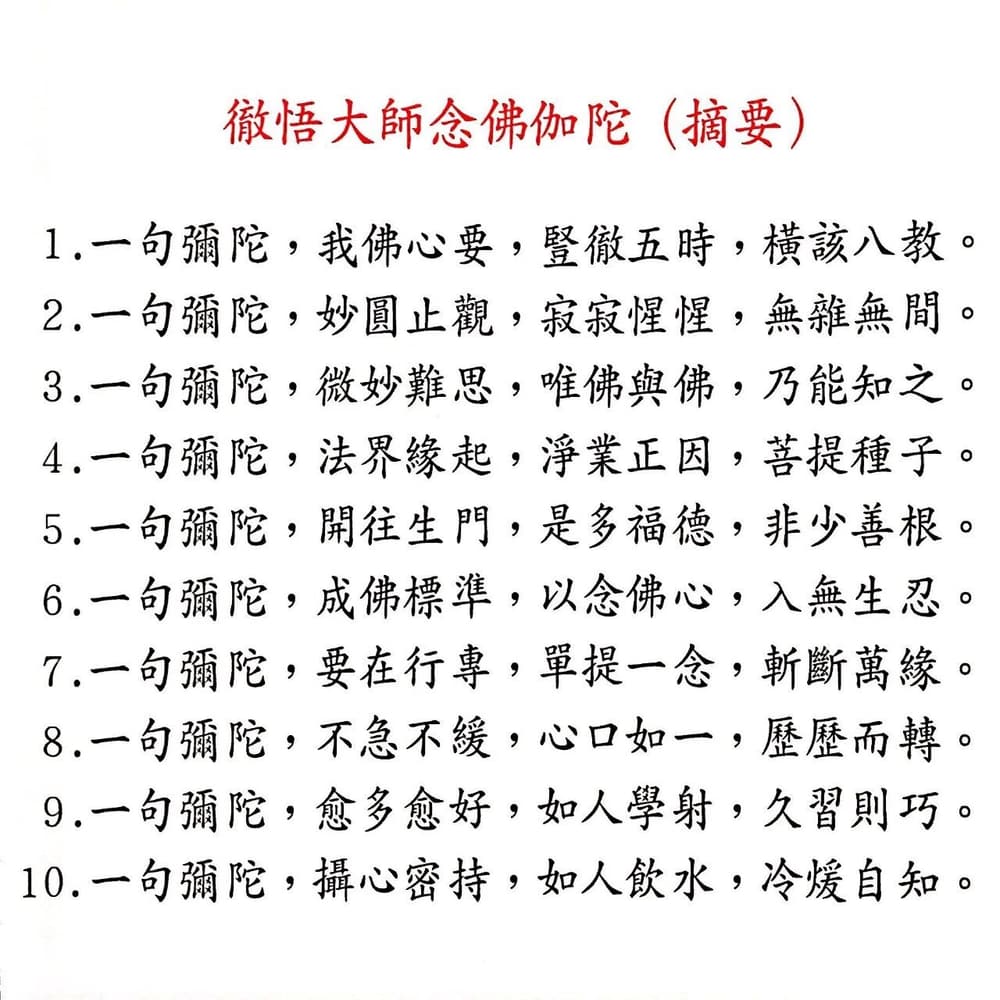 臨終的正念有兩個重點