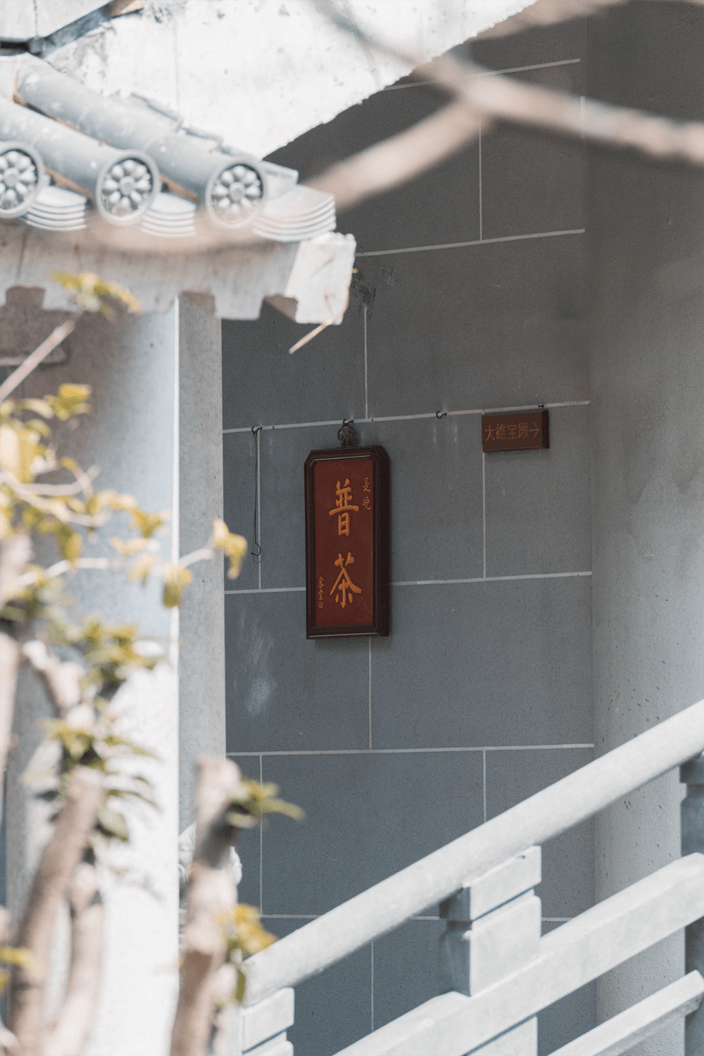 你要會事入理，否則變成無益的苦行