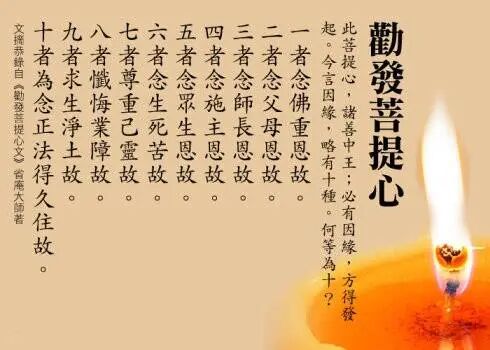 無盡燈法門